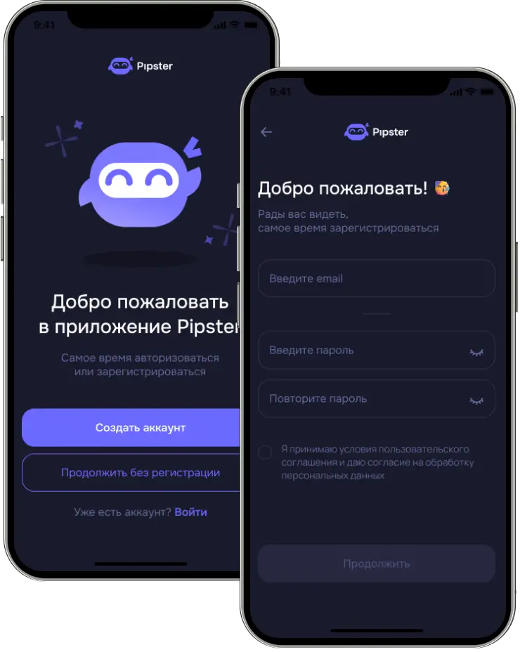 Авторизация в приложении Pipster